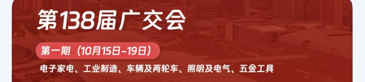 Suzhou Fubang participera à la 138e Foire de Canton